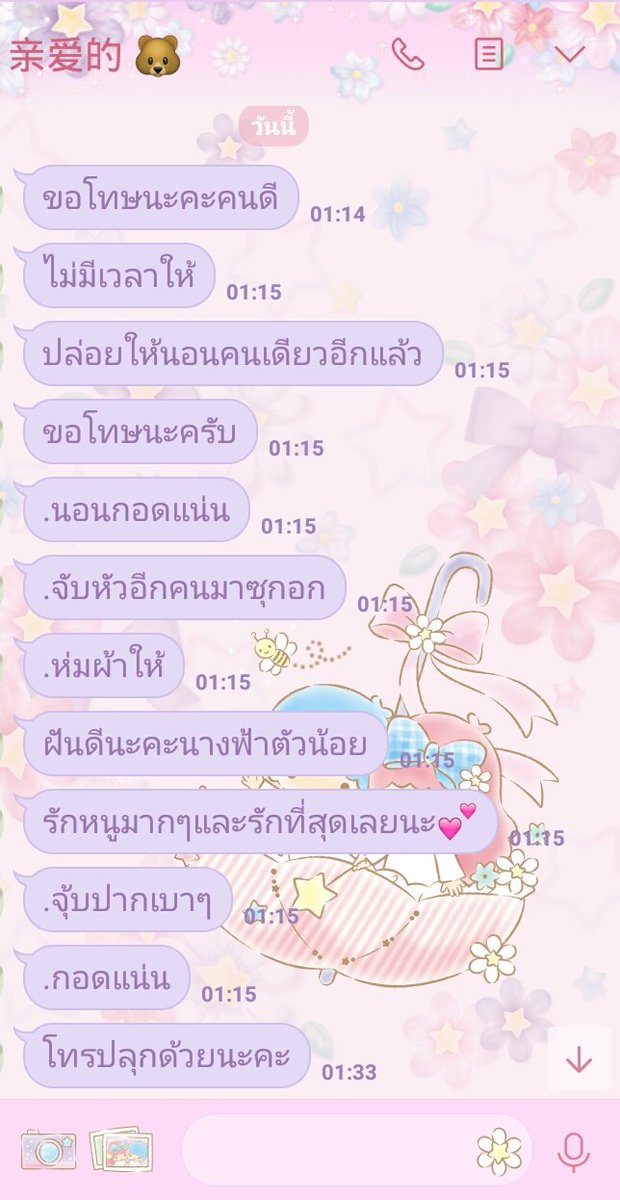 คุณหมีก็ยังเหมือนเดิม...น่ารักเหมือนเดิม ขอบคุณนะคะ ขอบคุณทุกๆอย่างเลย (ลืมผมกันหมดหรือยังนะ เเหะๆ 😅)
#รีฟอลฟรี #รีฟรีฟอล #rtฟอลฟรี