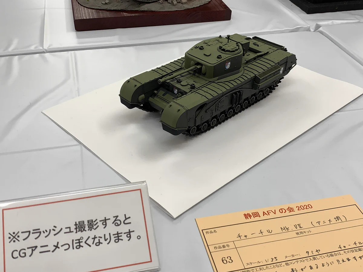 一体なぜ？！フラッシュ撮影するとCGアニメのようになる戦車の模型が話題に！