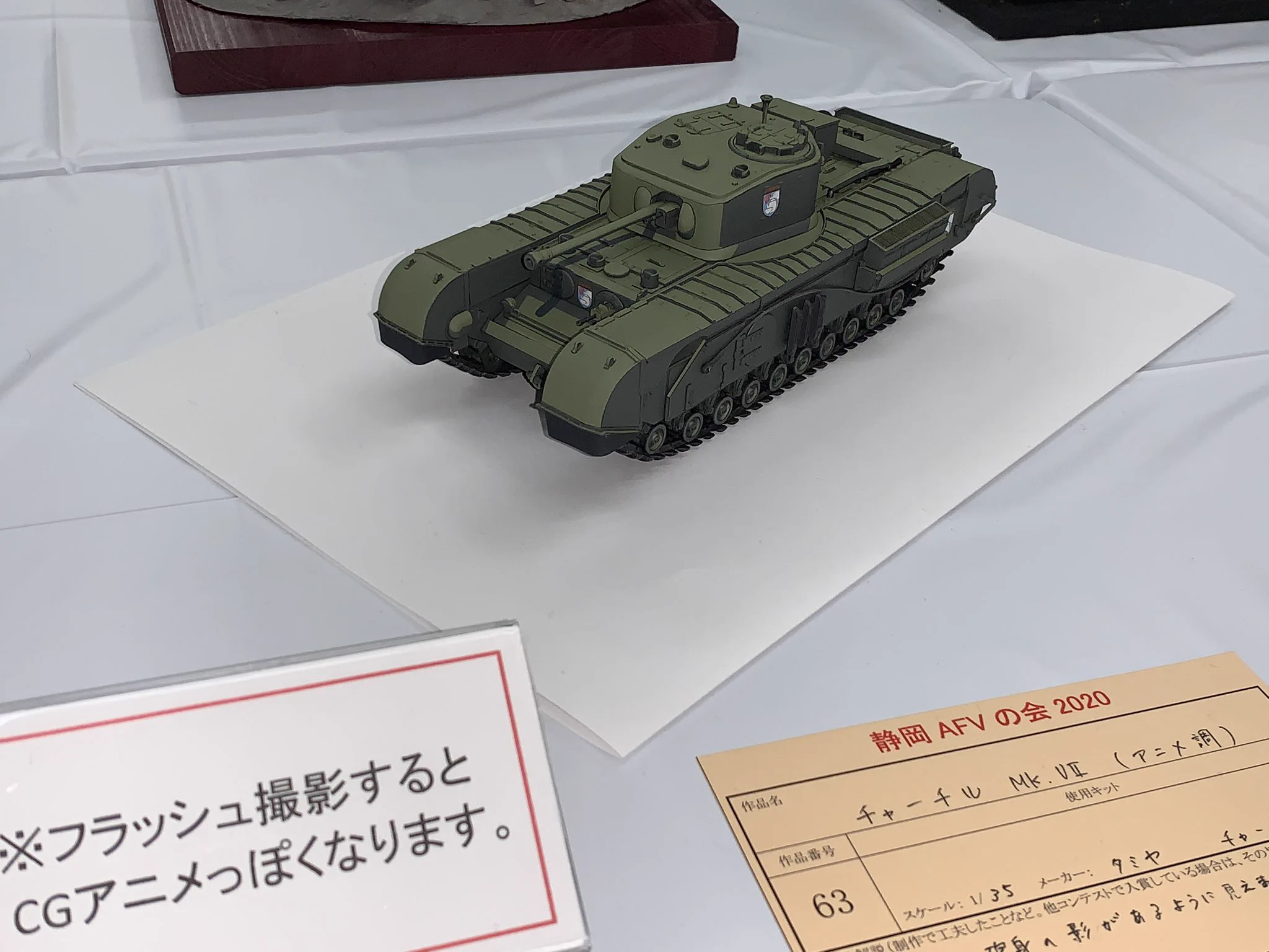 一体なぜ？！フラッシュ撮影するとCGアニメのようになる戦車の模型が話題に！