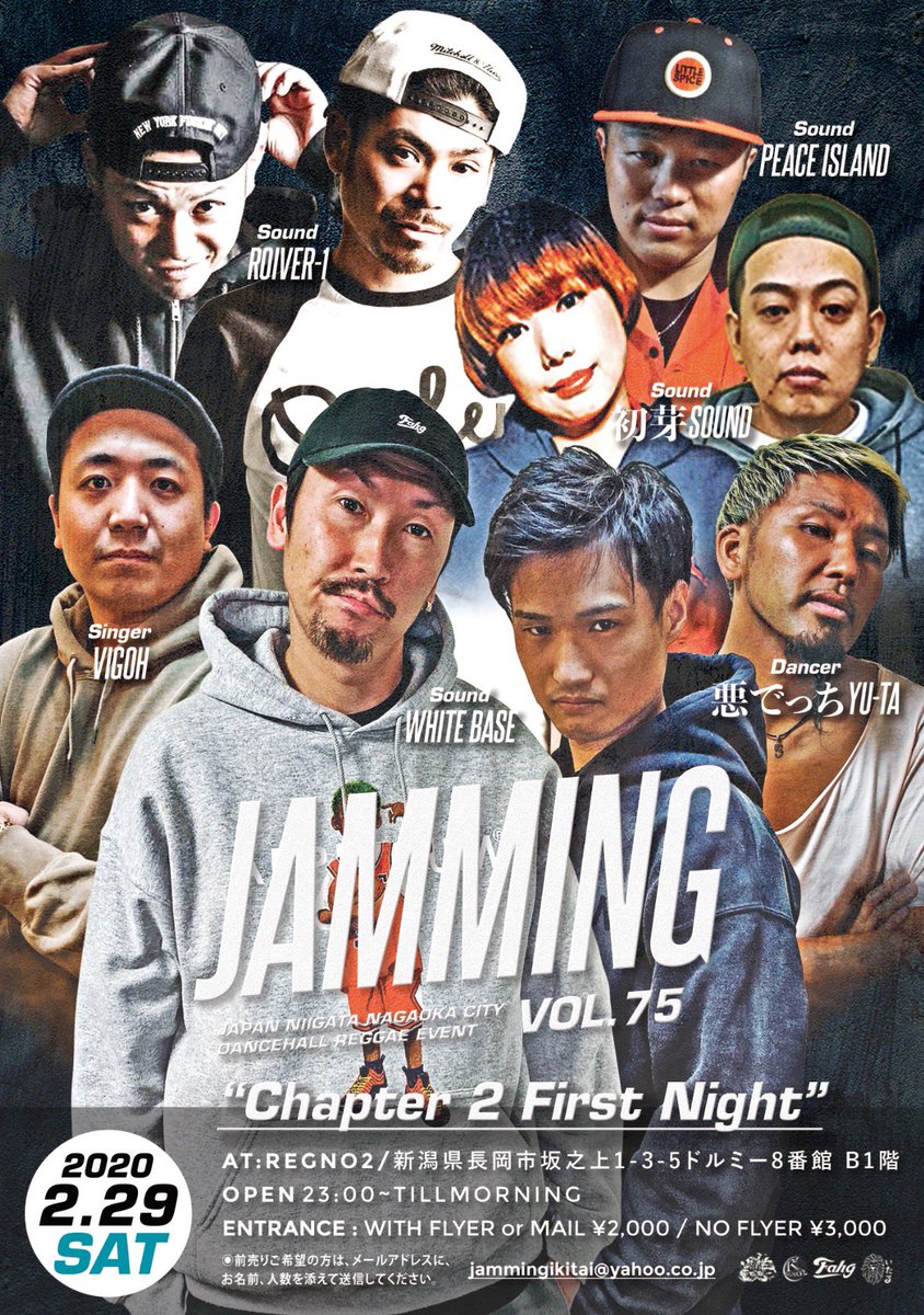 jamming_info's tweet photo. 2月29日(土)
#JAMMING 第2章スタート‼️
新メンバーに
【ROIVER-1】
【PEACE ISLAND】が加わり
新JAMMINGが遂に始動!!
この最強メンバーで
今までとは
ひと味もふた味も変化した
JammingDancehallをお届け👍🎶
2月の1番最後の日は
新潟長岡 #REGNO2 に
ぜひ遊びに来てください‼️
#新潟レゲエ https://t.co/ZaaBHFBGwq