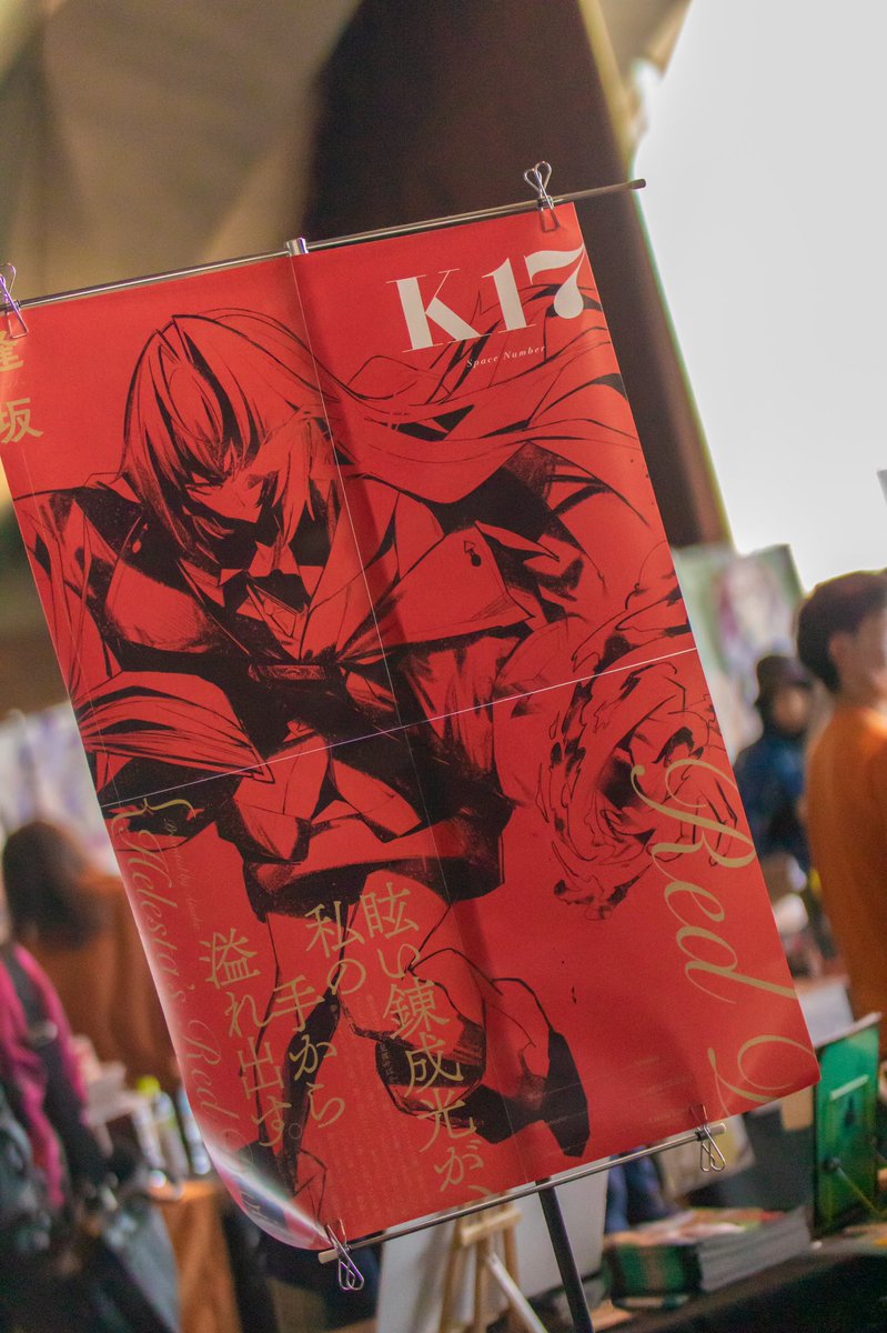 K-17逢坂設営完了です 