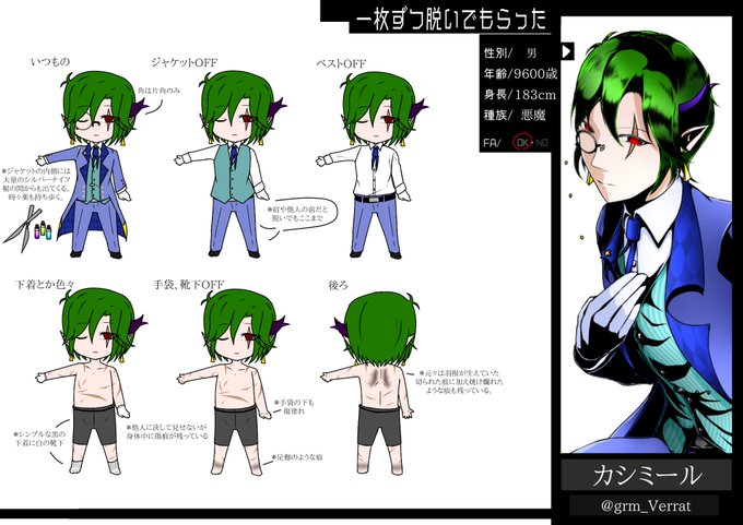 グリマルシェ 服装資料が見てみたいのtwitterイラスト検索結果