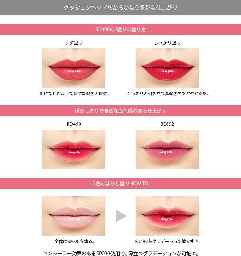 エスプリークのジューシークッションルージュがお人形メイクにオススメ 話題の画像プラス エスプリークのジューシークッションルージュがお人形メイクにオススメ 話題の画像プラス