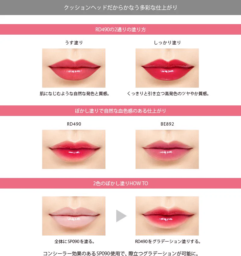 エスプリークのジューシークッションルージュがお人形メイクにオススメ！！！