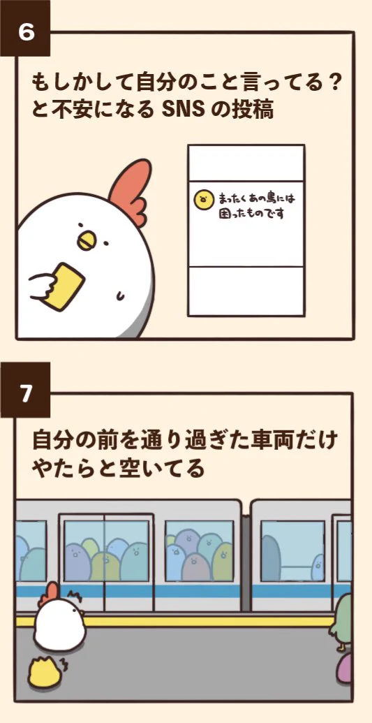 意外と体験しがち？！日常に潜むなんとも言えない瞬間7選！