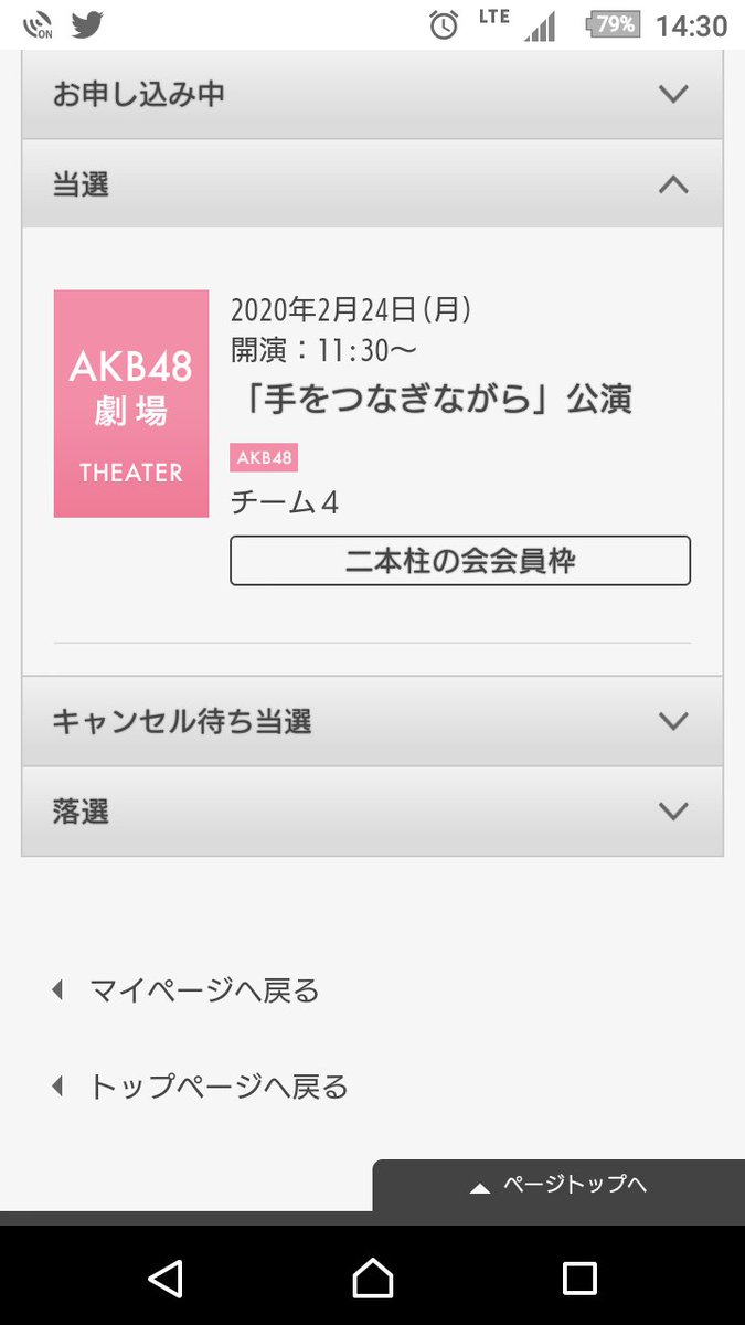 sparse315's tweet image. 久しぶりに当選！