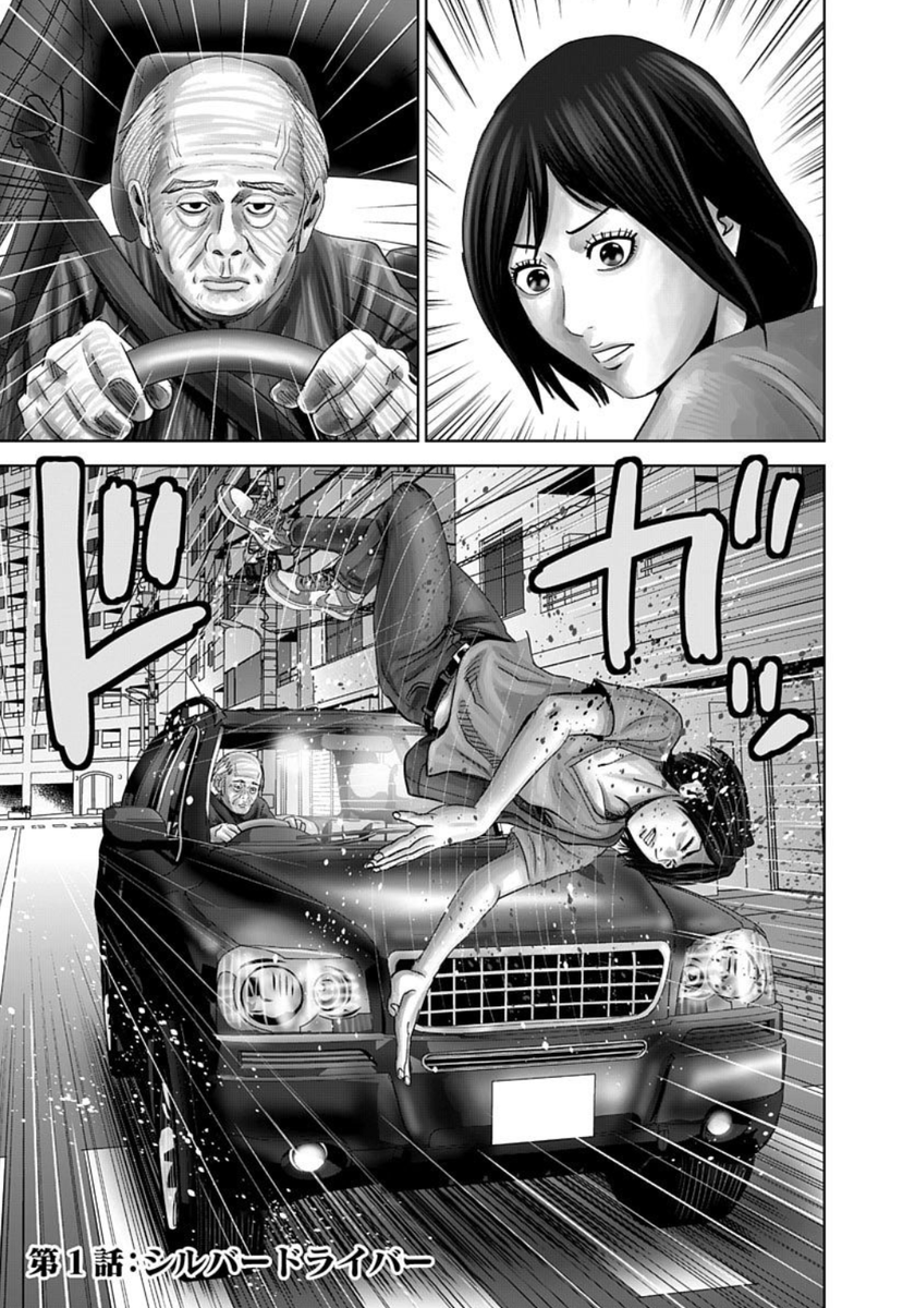 ジャンプbookストア Pa Twitter 最新11巻も発売中 怨み屋本舗worst 3 3まで2巻無料 謎の女 怨み屋 が許せぬ悪に制裁を下す 現代社会の暗部を抉る問題作 1巻を無料で読む T Co Vjew2ab92z 2巻を無料で読む T Co Ntphlyiwem