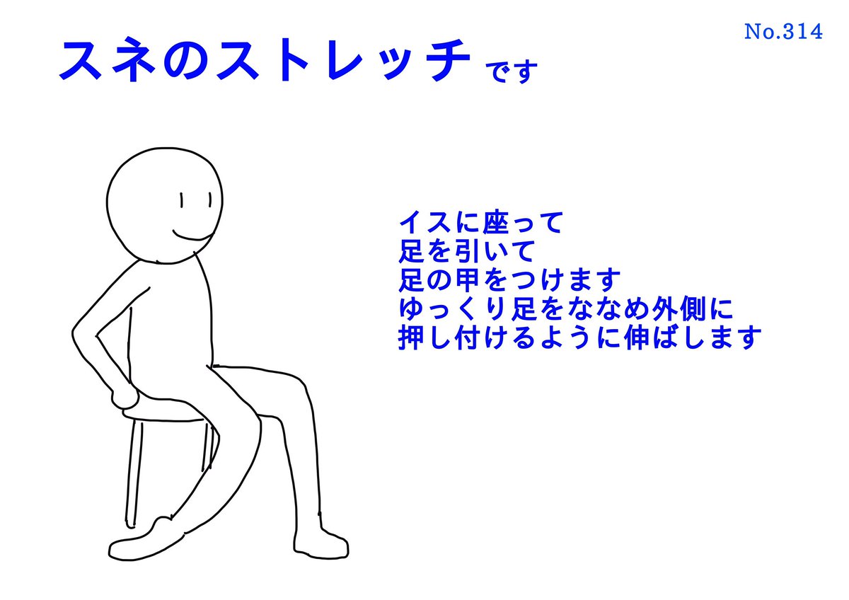 当店でよく聞かれる質問の1つに
スネのストレッチがあります
前脛骨筋といって
つま先を持ち上げる働きがあり
とても疲れやすい所です
ストレッチはあることはあるんですが
正直あまり効かないので
タオルを結んで玉を作り
上に乗って刺激する方法を
おすすめしてます