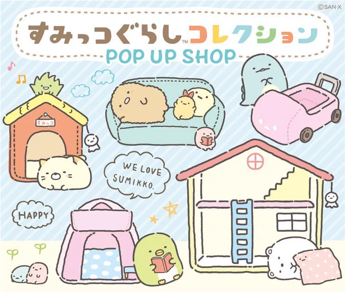 すみっコぐらしコレクションPOP UP SHOPが期間限定で開催中✨
現在開催中の店舗情報はこちら▽
https://t.co/wleL6Y0aen
#すみっコ情報 #すみコレ #すみっコぐらしコレクション 