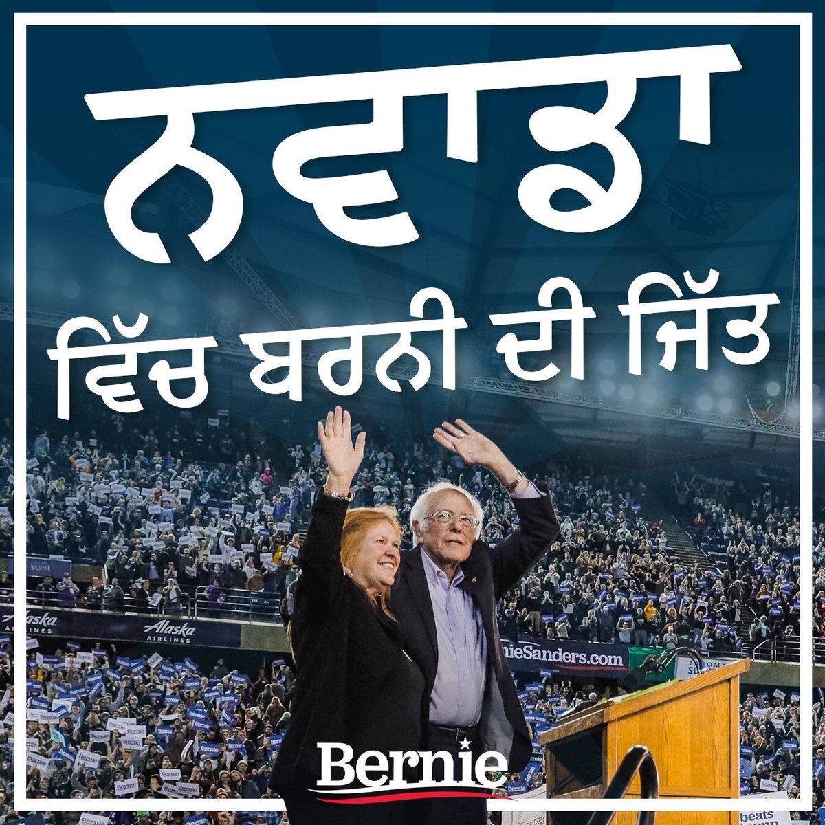 AAPI4_Bernie's tweet photo. Bernie won Nevada! Donate to help get us through Super Tuesday and on to the White House https://t.co/76IpMgigfa #AAPI2020 #apiaforbernie https://t.co/L89yee3RgT