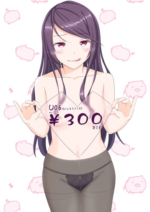 見て!郡道美玲のえっちな本があるよ
本当に抜けないか試してみないかい
みんながインターネットで抜けない抜けないと言ってばかりいるので、やっぱり抜けませんでした
お前のせいです
あ〜あ