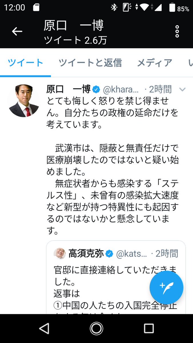 みっちゃんsp 原口なんかにこんなツイートされると自分が大切してきた物を毀損されたようでカチーンとくるのですよ 安倍内閣のコロナウイルス対策批判は大いに結構 されど安倍内閣の全部否定する事は 保守を自認する保守系ネット民の自殺行為に等し みっちゃんsp 原口なんかにこんなツイートされると自分が大切してきた物を毀損されたようでカチーンとくるのですよ 安倍内閣のコロナウイルス対策批判は大いに結構 されど安倍内閣の全部否定する事は 保守を自認する保守系ネット民の自殺行為に等し