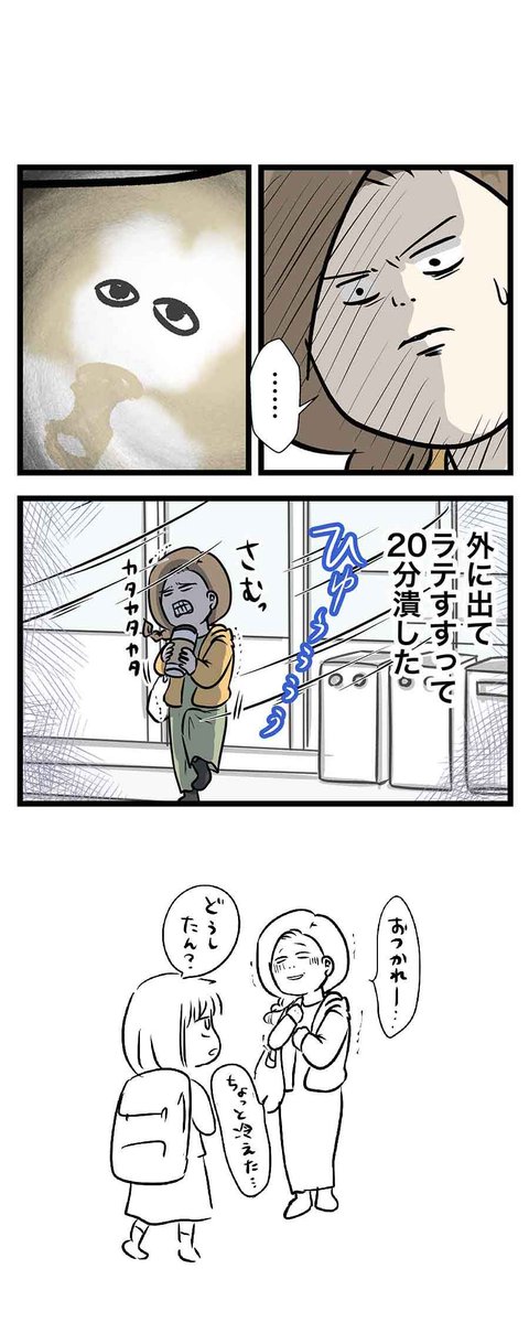 まだ慣れてなくて、うっかりイートイン脱税してしまいそうになる 