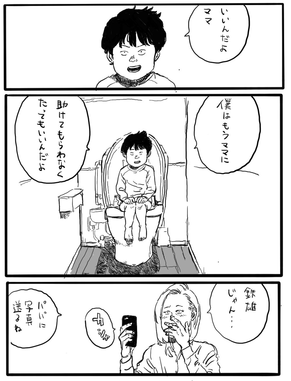 トラ 1人でトイレいけたakira好きな女の子供 T Co O15fe2ejoe Twitter