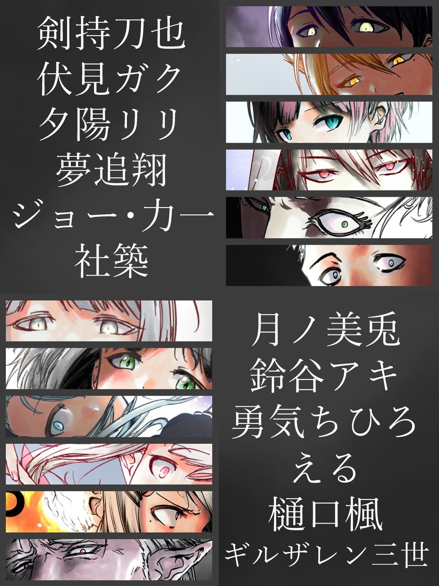 ご覧のライバーさん達を描き下ろしました!!みんな悪い顔してます!悪いセリフも付いてきます!服装も違います!
今なら僕の感想と練習方法について書いた頁が10頁以上付いて来ます!そこは暇な時に読みましょう!興味がある方はお願いします! 