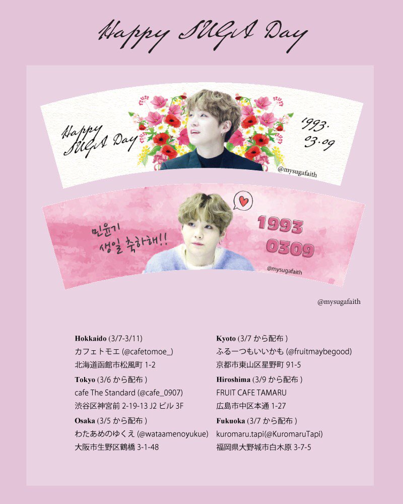 bts_txt_jp's tweet photo. ┈┈┈┈┈┈┈

ﾐﾝﾕﾝｷﾞ ｶｯﾌﾟﾎﾙﾀﾞｰ event 𓂃𓈒𓏸

HAPPY SUGA DAY

[ Hokkaido ] @cafetomoe_
[ Tokyo ] @cafe_0907
[ Osaka ] @wataamenoyukue
[ Kyoto ] @fruitmaybegood
[ Hiroshima ] FRUIT CAFE TAMARU
[ Fukuoka ] @KuromaruTapi

photo @/mysugafaith 

┈┈┈┈┈┈┈ https://t.co/8jyFP9nl7w