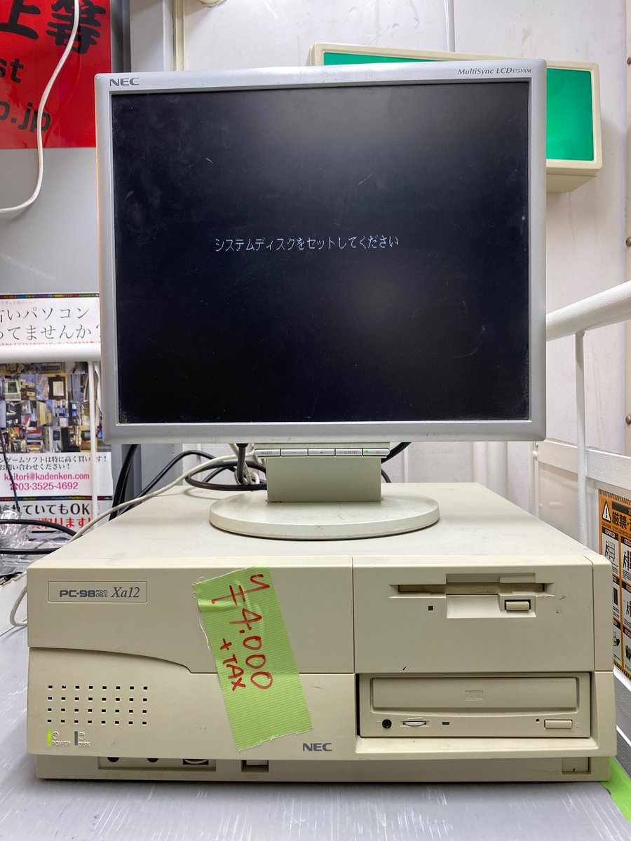 札幌 NEC レトロパソコン PC-9821 Xa12/K12 本体のみ HDD無し 現状渡し