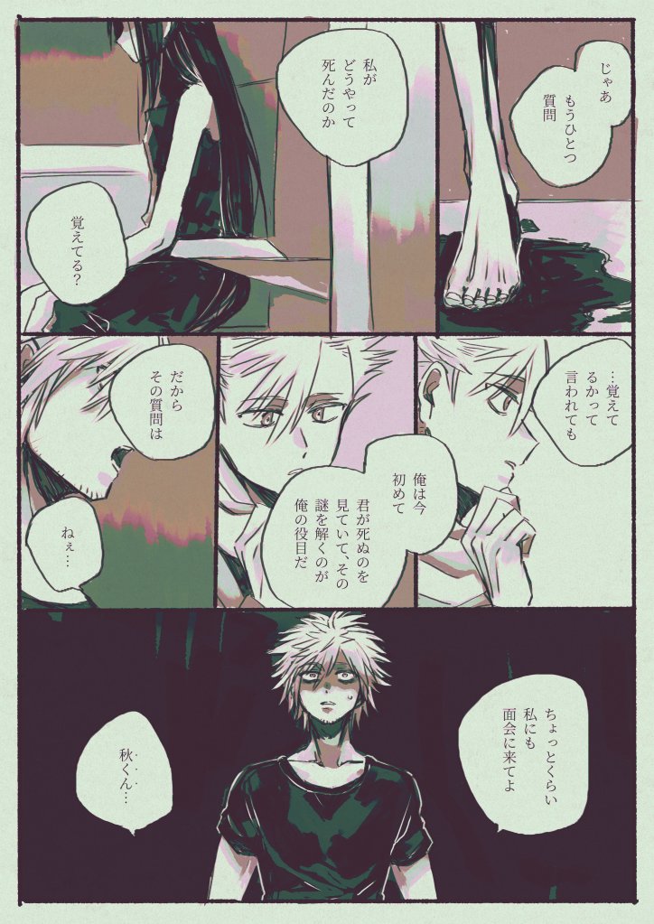 鳴瓢綾子… 