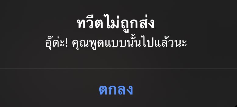 พี่รีน tweet media