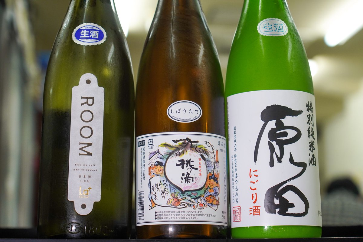 ট ইট র やまちゃん 元祖 日本酒セルフ飲み放題 新宿御苑 最近の新規投入です 亀泉 百楽門 片野桜 鶴梅 丹波深山ぶどう 青短の密柑酒 水尾 花泉 龍力 原田 桃の滴 La Room 本日2 23 日 はまったり昼営業 Abematvでもみながら呑みましょう