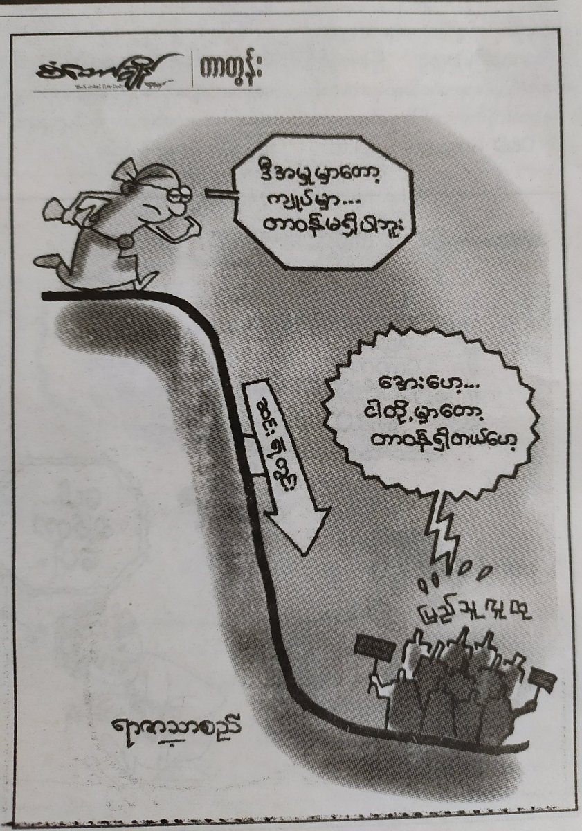 တာဝန်ရှိသူဘယ်သူလဲ