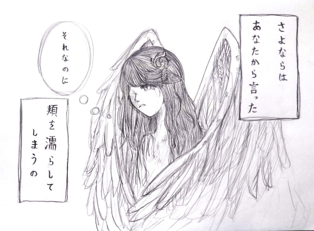 ボカロの シャルル の歌詞で創作を描いてみた 絵描きさんと繋がりたい りゅうちゃん 幻想絵師 の漫画 ボカロの シャルル の歌詞で創作を描いてみた 絵描きさんと繋がりたい りゅうちゃん 幻想絵師 の漫画