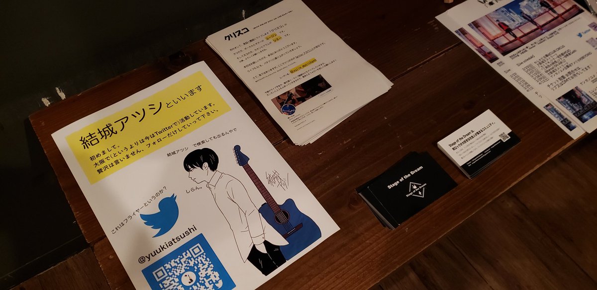 StageoftheDream's tweet photo. グッズやらフライヤーやらも置いてますよ！ご自由に！！
#わらかど0223 https://t.co/uKojlYJGmi