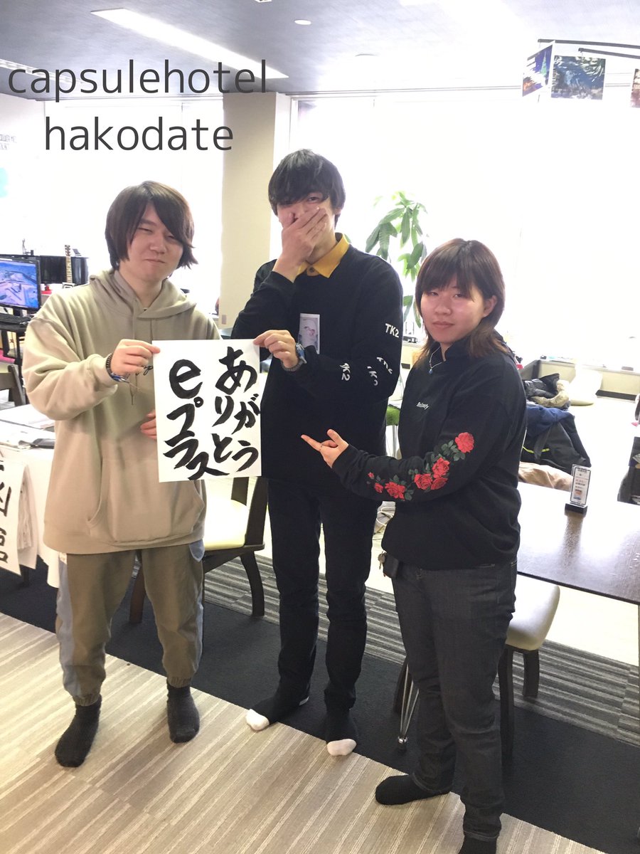 HakodateCapsule's tweet photo. 書道コーナー大人気✨墨の香りに癒されます♡いつでも楽しんでくださいね🤗冬のみかんチューハイあり〼🍊 The smile of the guest who enjoys calligraphy is wonderful!
#函館 #北海道  #日本  #Hakodate #Hokkaido  #Tourist #World   #観光 #フェスティバルタウンはこだて https://t.co/M54rUOpOOb