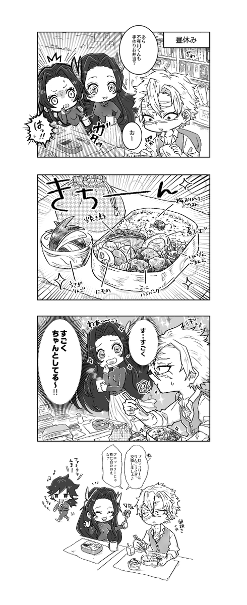 さねみ先生を眺めて楽しみたい漫画(さねカナ風味) 