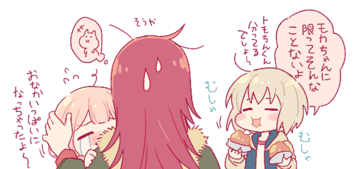 よく食べる幼なじみ3人組🍜🍫🍞 