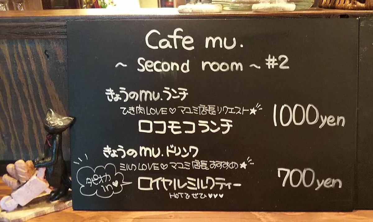fmsfg075's tweet photo. 本日は、ロコモコランチとロイヤルミルクティーです!
#みぃあ食堂 #Cafemu. https://t.co/uIluAyXHGO