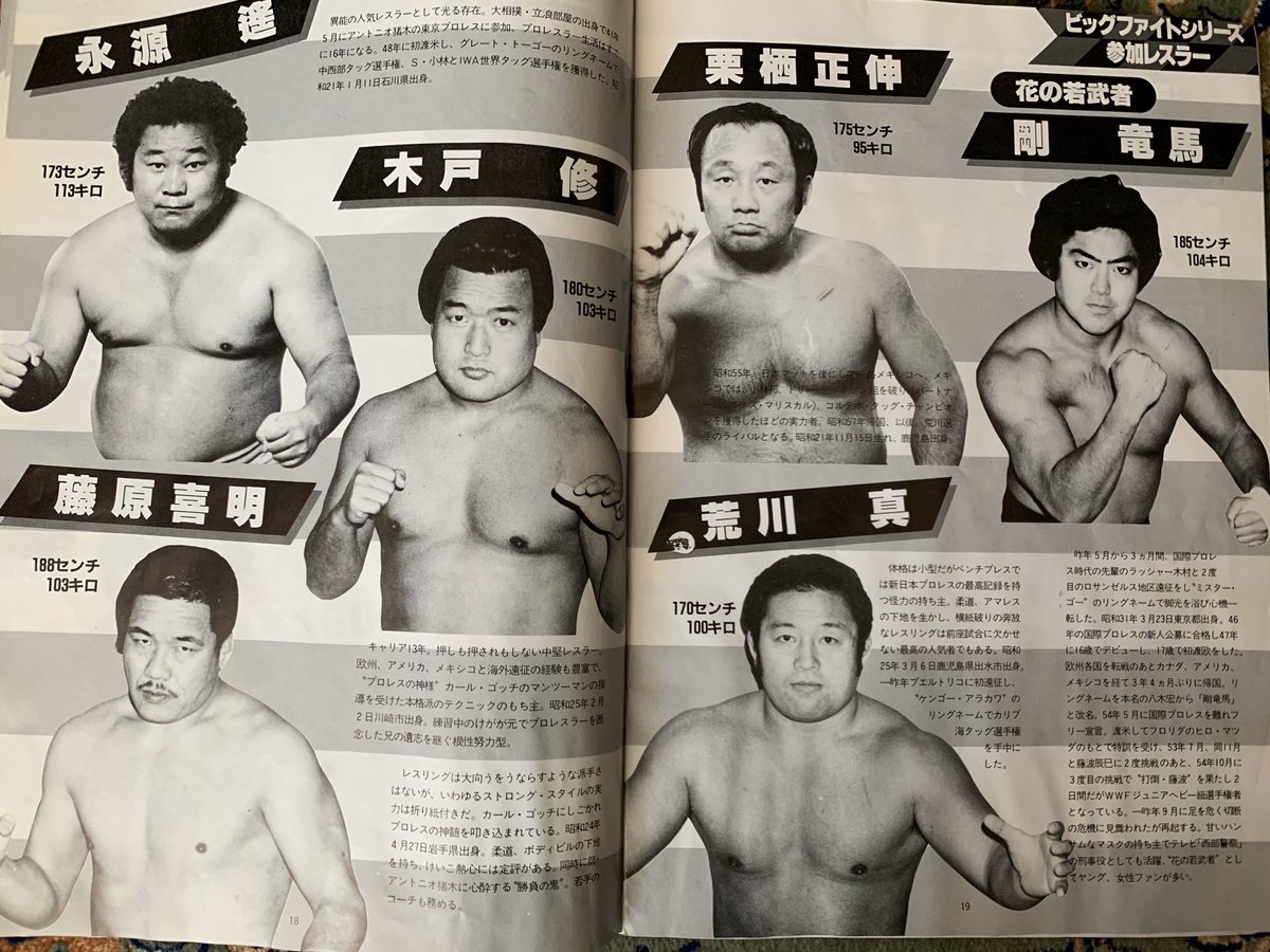 咲 か し ん 実家の掃除してたら レア発見 Thewrester 前田明凱旋帰国 昔の名前 稲川淳二 タイガーマスク 永源遙 藤原喜明 木戸修 栗栖正伸 荒川真 剛竜馬 これもプロレス 新日本プロレス Njpw みんな若いなぁ T Co Cu8ob2ni8k 咲 か し ん 実家の掃除してたら レア発見 Thewrester 前田明凱旋帰国 昔の名前 稲川淳二 タイガーマスク 永源遙 藤原喜明 木戸修 栗栖正伸 荒川真 剛竜馬 これもプロレス 新日本プロレス Njpw みんな若いなぁ T Co Cu8ob2ni8k