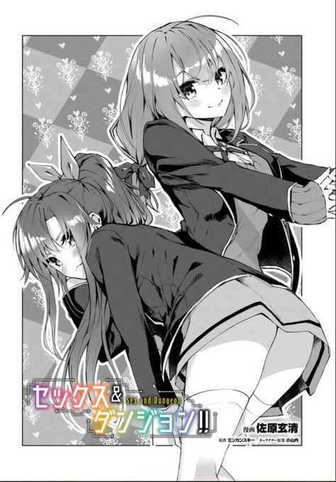 セックス&ダンジョン第2話更新されました。

コミックウォーカー(PC)
https://t.co/rTX1ATel7r
ニコニコ静画(アプリ)
https://t.co/hnKmVsW5sf 