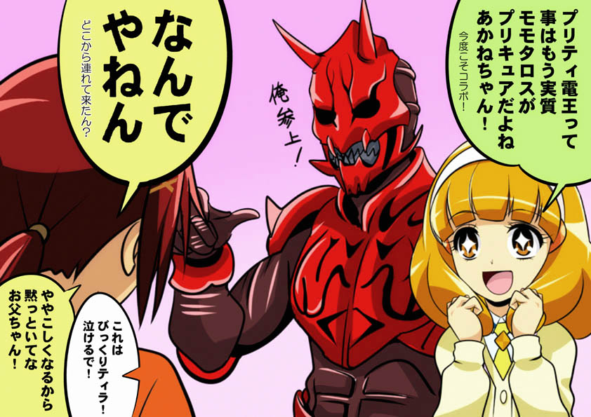 Twoucan プリティ電王 の注目ツイート イラスト マンガ コスプレ モデル Twoucan プリティ電王 の注目ツイート イラスト マンガ コスプレ モデル