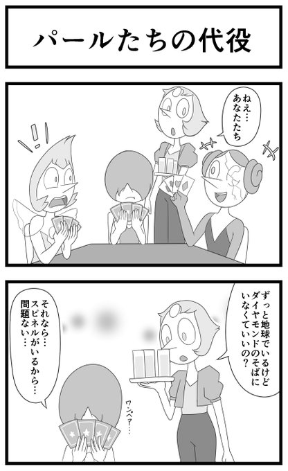 スティーブン を含むマンガ一覧 : リツイート順 : 4ページ目