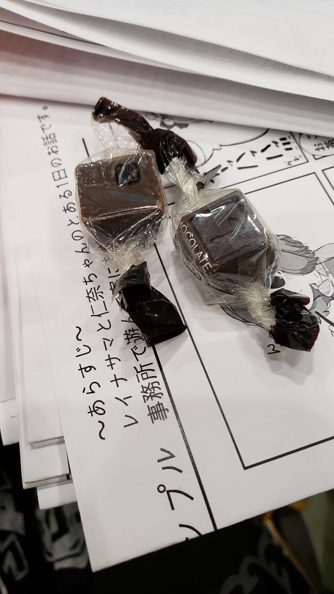 北海バイクさんから差し入れいただいた!チョコ!
中に何も入ってなかったです! 