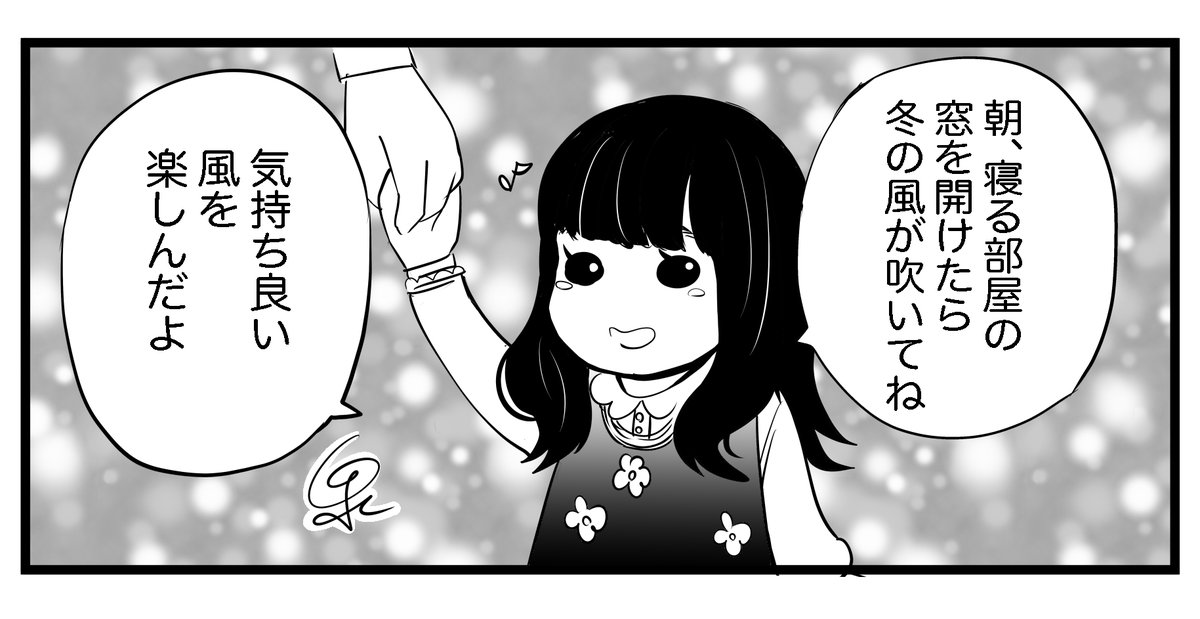 今日コンビニ行くときに娘(5)に言われたこと
#育児漫画 