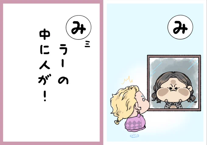 もちカルタ「み」 