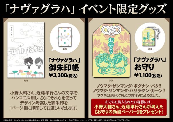 ナヴァグラハ ナヴァグラハ