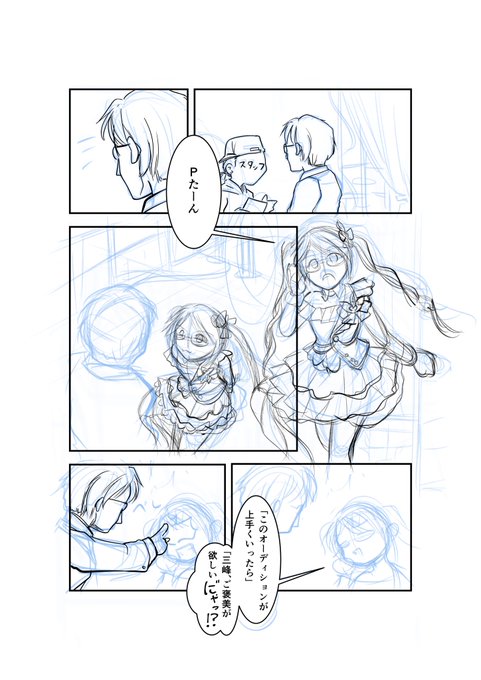 司馬 岱人 Tight Shiva さんのマンガ一覧 13ページ ツイコミ 仮