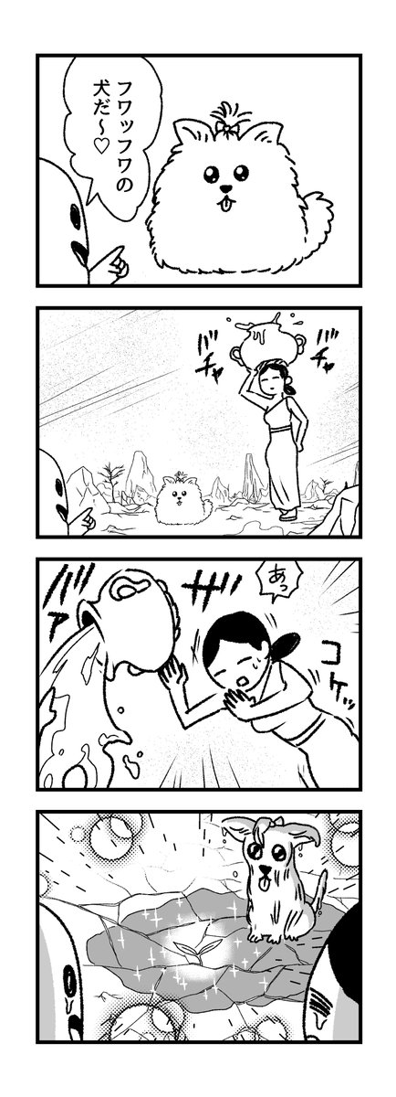4コマ【いぬ】 