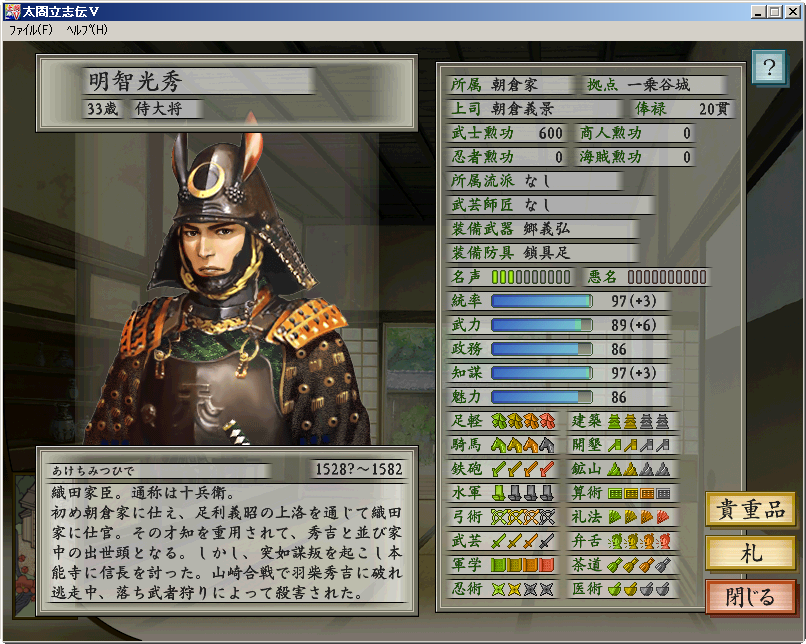太閤立志伝 Hashtag V Twitter 太閤立志伝 Hashtag V Twitter