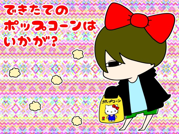 人気者 キティ は ハロー キティ こんにちは みんなの