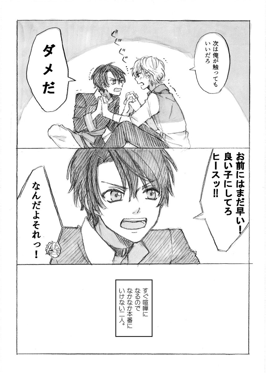 つづきのヒスシノ。 