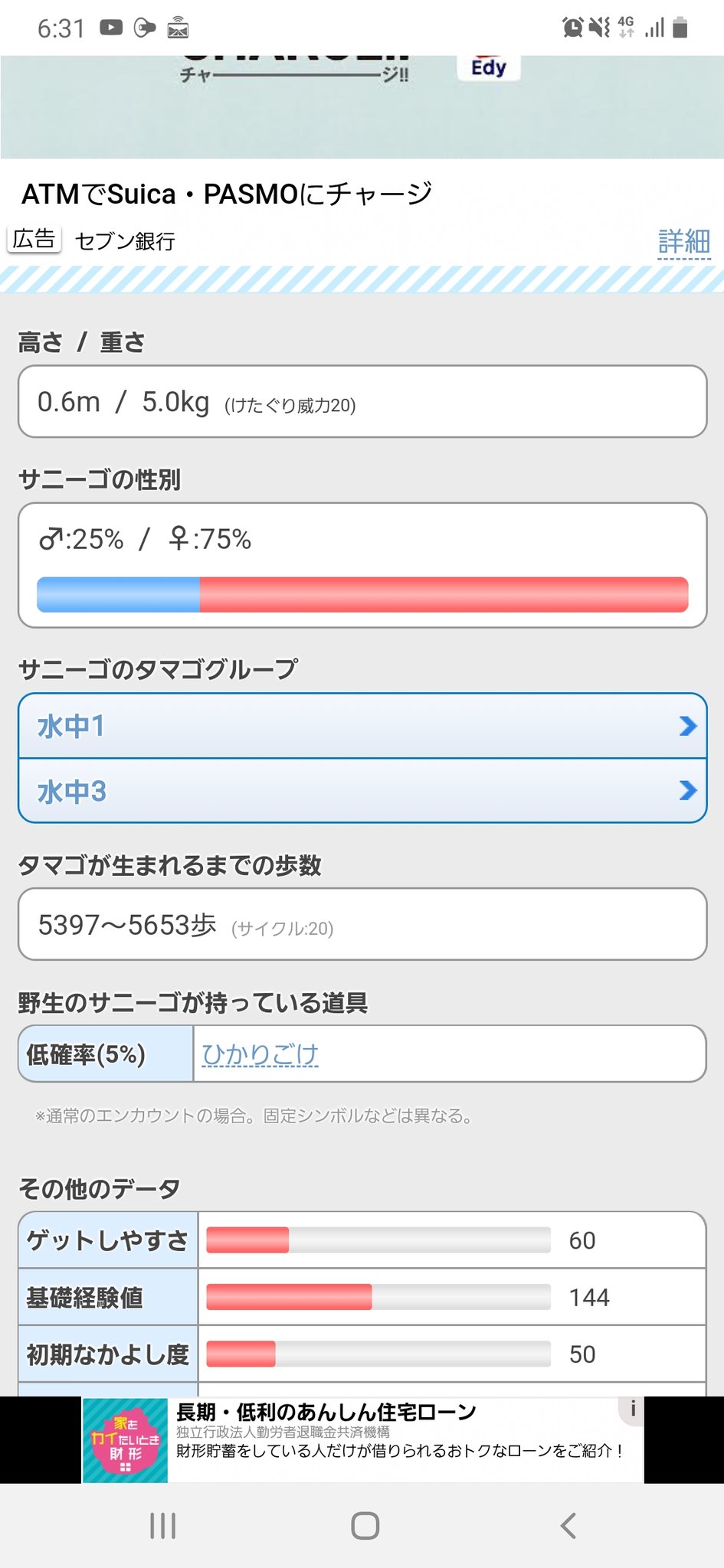 けたぐり 威力 イメージポケモンコレクション