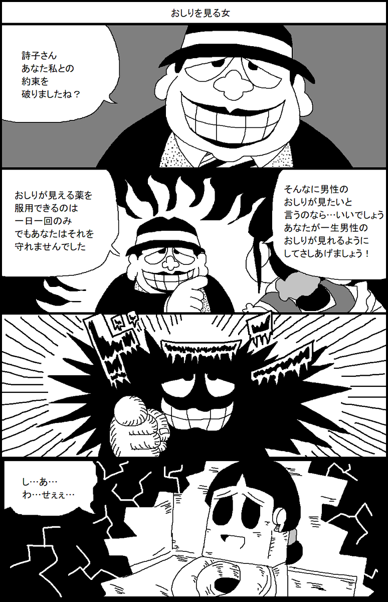 約束を破ったやさしい歌のおねえさん 