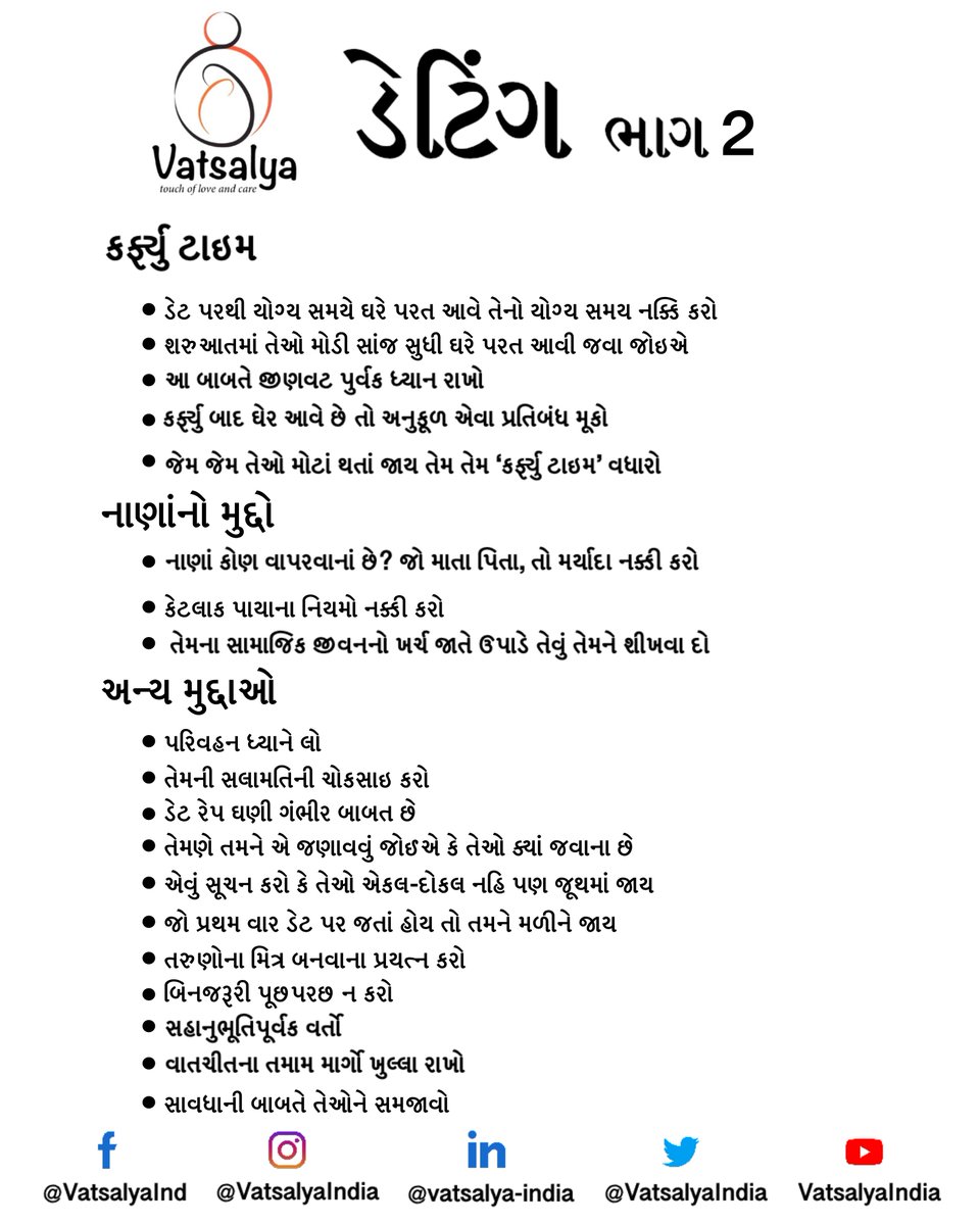 VatsalyaIndia's tweet photo. ડેટિંગ  ભાગ 2
કર્ફ્યુ સમય
પૈસા મુદ્દાઓ
અન્ય મુદ્દાઓ

Follow us on 
Facebook:@VatsalyaInd
Instagram:@vatsalyaindia
Linkedin:@vatsalya-india
Youtube:@VatsalyaIndia 

#vatsalya #vatsalyaindia #dating #datingquotes #datings #datingtips #datinglife #dating101 #datingmyself https://t.co/Rb8S3TRy8v