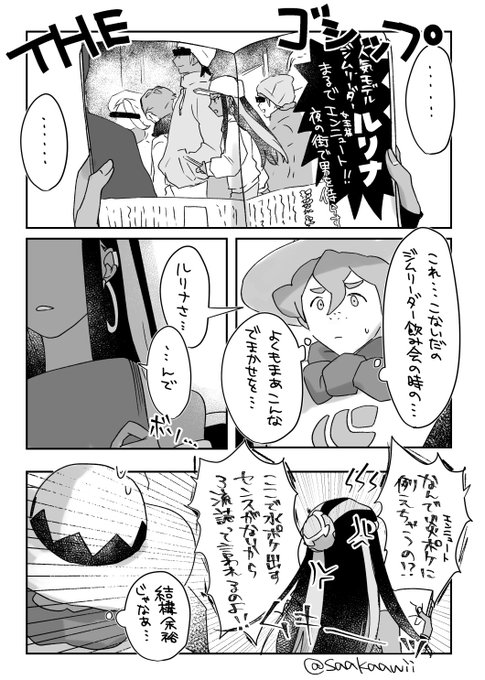 ポケモン ポケモンと生活 なつきはじめたヌイコグマと反射神経が良い人 小作農ひよこの漫画