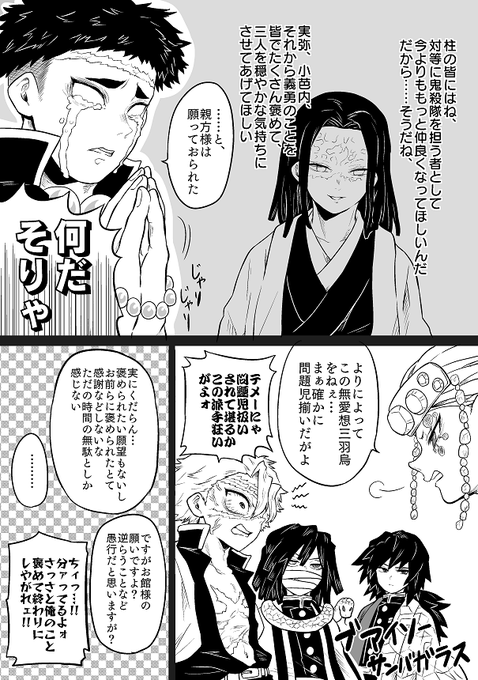 ちよこ Dounatuchokoの漫画作品一覧 3ページ目
