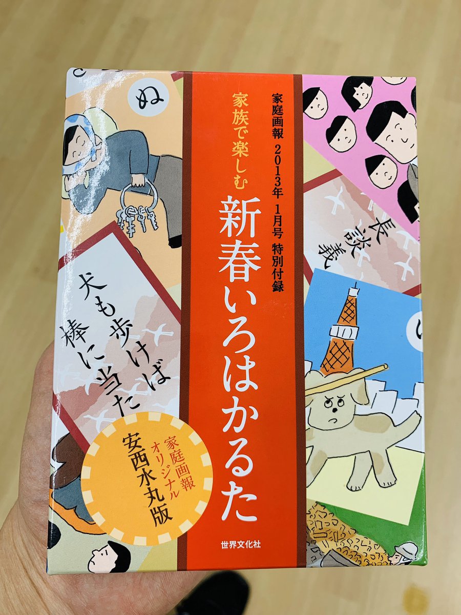 ハードオフから救い出した。220円 